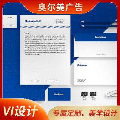 奥尔美广告 VI设计快速响应 品牌架构视觉 口碑良好 售后无忧