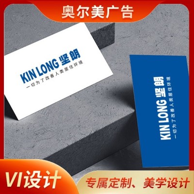 奥尔美广告 VI设计快速响应 品牌架构视觉 口碑良好 售后无忧图2