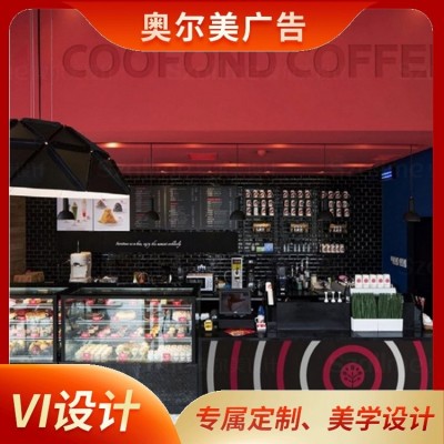 奥尔美广告 VI设计快速响应 品牌架构视觉 口碑良好 售后无忧图5