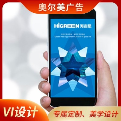 企业形象VI设计 品牌设计一站式服务 奥尔美广告VI创意设计图3