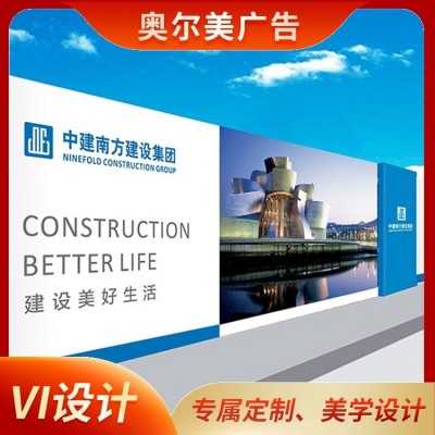 企业形象VI设计 品牌设计一站式服务 奥尔美广告VI创意设计