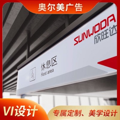 vi系统整套设计奥尔美广告 企业VI设计全案 餐饮、酒店等图2