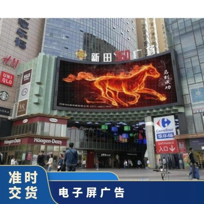 户外广告 购物LED屏 超市巨屏灯箱品牌宣传找朝闻通图2