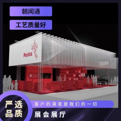 消博会展台搭建厂家 进博会展台设计展位布置 展会指定搭建找朝闻通图3