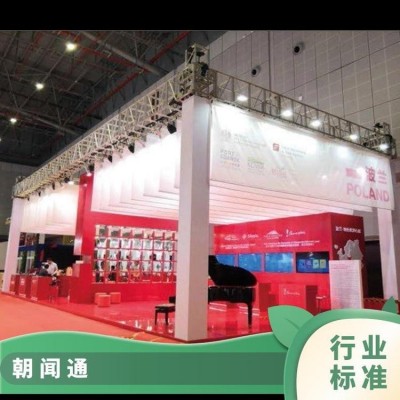 消博会展台搭建厂家 进博会展台设计展位布置 展会指定搭建找朝闻通图4