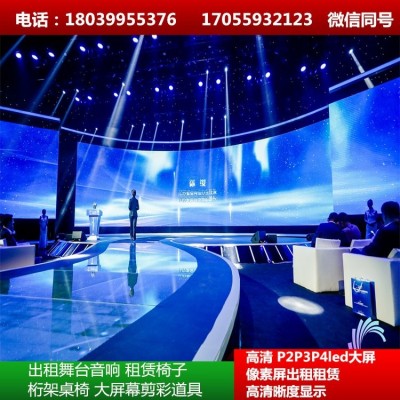 展台搭建背景板租赁 光束灯视频切换台大屏幕出租
