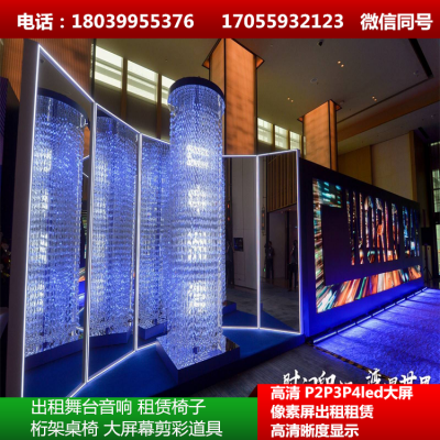 展台搭建背景板租赁 光束灯视频切换台大屏幕出租图3