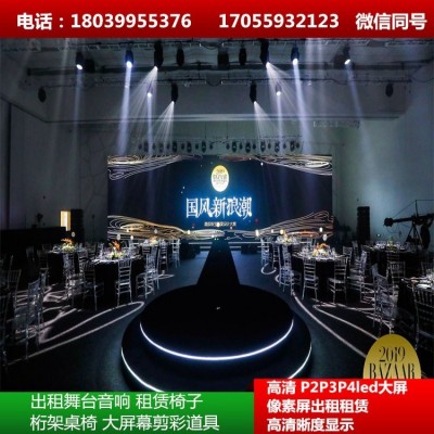 展台搭建背景板租赁 光束灯视频切换台大屏幕出租图4