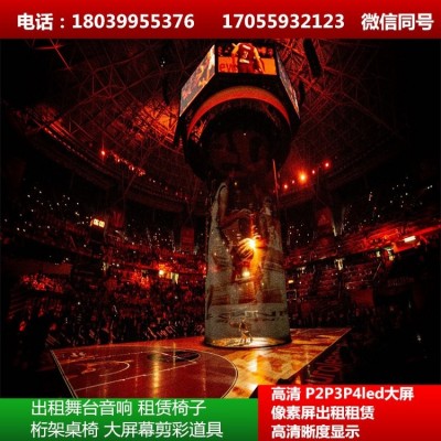 专业舞台搭建胸麦启动道具一站式服务 沙龙会策划图2