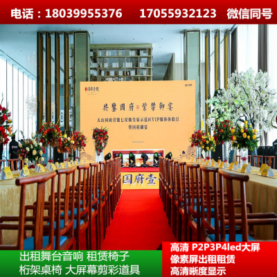 专业舞台搭建胸麦启动道具一站式服务 沙龙会策划图3