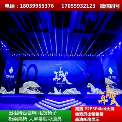 专业舞台搭建胸麦启动道具一站式服务 沙龙会策划