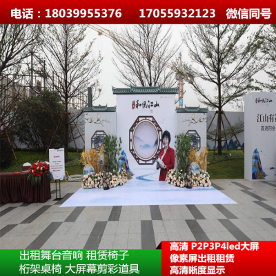 专业舞台搭建胸麦启动道具一站式服务 沙龙会策划图5