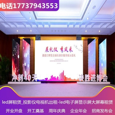 同城大屏出租 提供椅套 会议话筒等舞台设备租赁 启动仪式策划图4