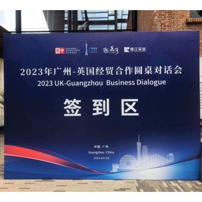 广 东 桁架背景板搭建门型展架制作会议物料服务商