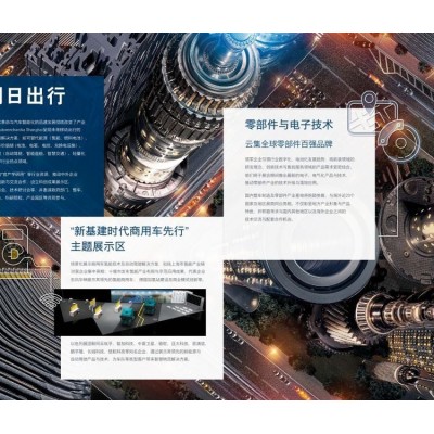2025法兰克福汽配展丨上 海汽车用品及改装展图2