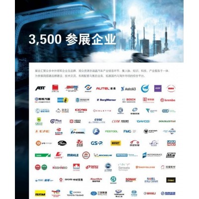 2025法兰克福汽配展丨上 海汽车用品及改装展图4