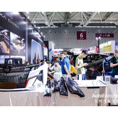 2025深 圳九州汽车用品改装展展丨广 东汽车改装展图4