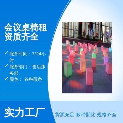 会议桌椅租资质齐全 五星贴心服务 颜色多样 皮质工艺 质量过硬