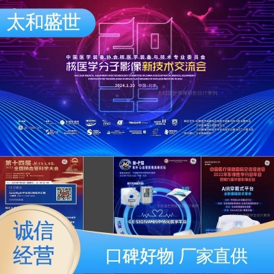 太和盛世 风格新颖 社会影响力 产品介绍海报设计图5