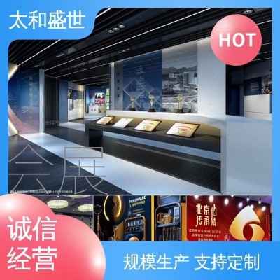 创意策划 嘉年华展览设计 ‌参与互动 太和盛世 展会设计图3