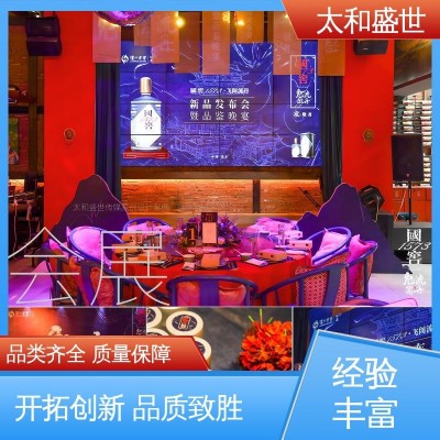 创意策划 嘉年华展览设计 ‌参与互动 太和盛世 展会设计图4