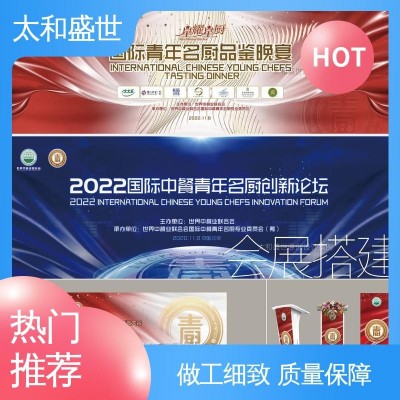 嘉年华展览设计 ‌突出商品 创意策划 太和盛世 展会设计图4