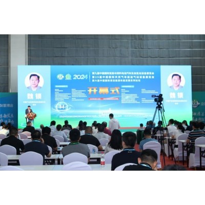 2025第10届国际氢能与燃料电池设备技术展览会 氢燃料系统 商用车展