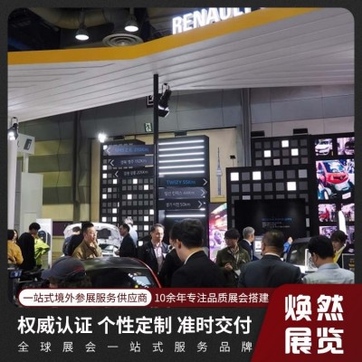 2025韩国首尔第38届世界电动车大会及展览会 2025年世 界电 动车大会图3