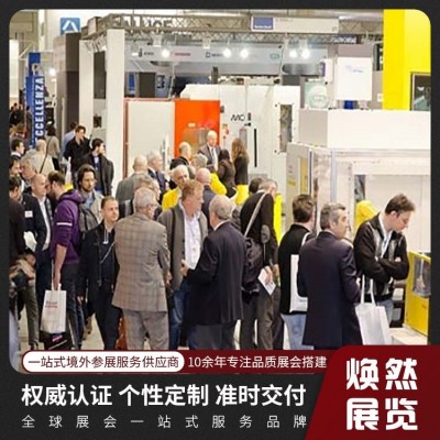 2025年日 本国际模具展览会INTERMOLD 日本东京有明国际展览馆图3