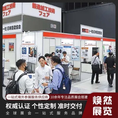 2025年日 本国际模具展览会INTERMOLD 日本东京有明国际展览馆图2