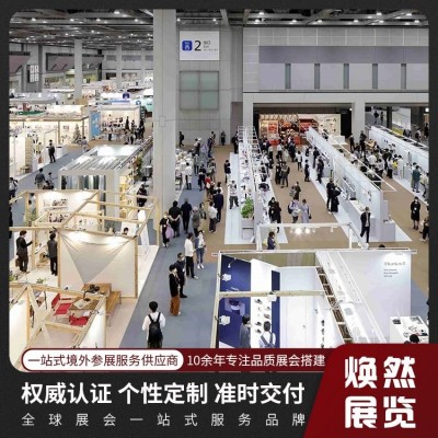 2025年日 本国际模具展览会INTERMOLD 日本东京有明国际展览馆图5