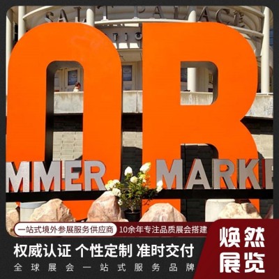 2024年美国盐 湖城夏季户外运动用品展OutdoorRetailerSummer& ODI图2