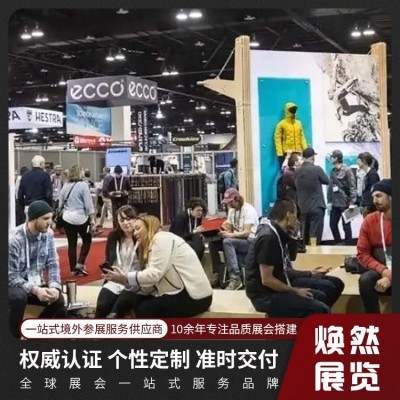 2024年美国盐 湖城夏季户外运动用品展OutdoorRetailerSummer& ODI