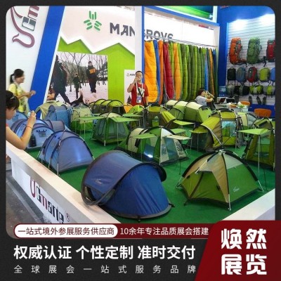 2024年美国盐 湖城夏季户外运动用品展OutdoorRetailerSummer& ODI图4