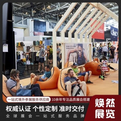 德国慕尼黑国际体育用品展览会 (ISPO MUNICH)图3