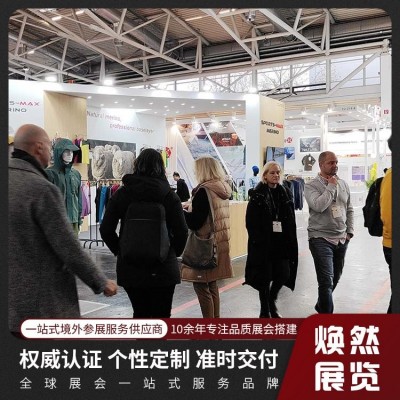 德国慕尼黑国际体育用品展览会 (ISPO MUNICH)图4