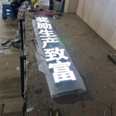 树脂字 发光字 亚克力材质 耐腐蚀 源头厂家 铁佰亿广告图5