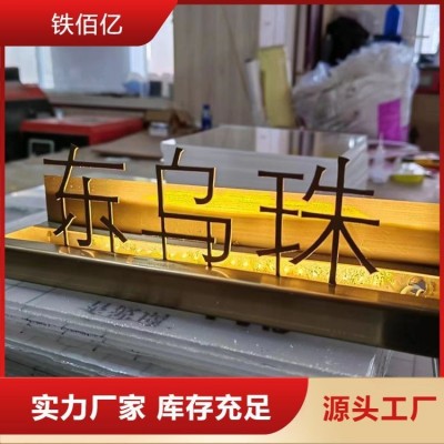 3D发光字门牌 创意发光广告 颜色鲜艳 物流配送 铁佰亿广告