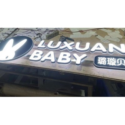 3D发光字门牌 创意发光广告 颜色鲜艳 物流配送 铁佰亿广告图4