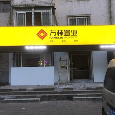 铁佰亿厂家供应 亚克力广告灯箱 免费设计 上门量尺图2