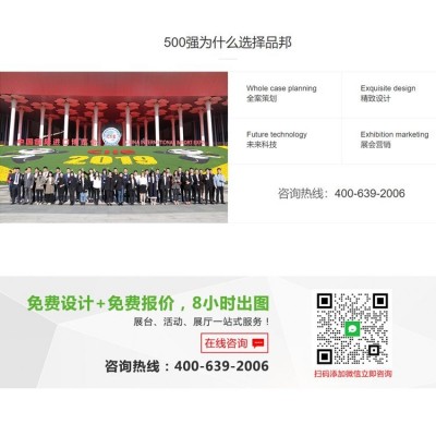 金发科技 展台展示设计搭建，展会展厅设计施工图5