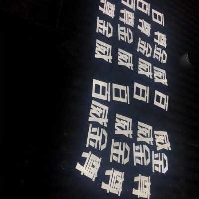 LED铝边迷 你字-招牌迷你字供应 保质保量 门头发光字图4