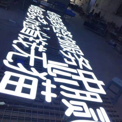 LED铝边迷 你字-招牌迷你字供应 保质保量 门头发光字图3