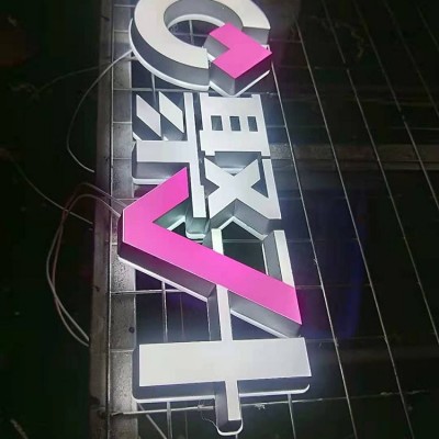 LED铝边迷 你字-招牌迷你字供应 保质保量 门头发光字