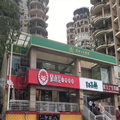 拉布灯箱 亚克力吸塑门头招牌 led广告牌定制 户外广告设计图2