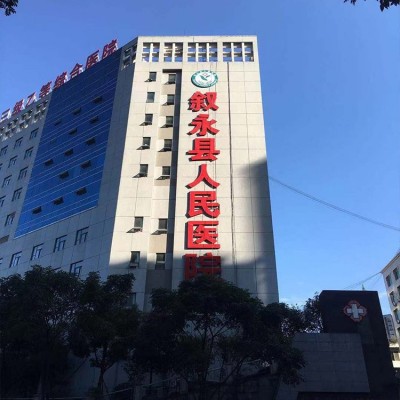 铁皮烤漆广告字定做 双面立体字镀锌板 公园广场户外发光字图3