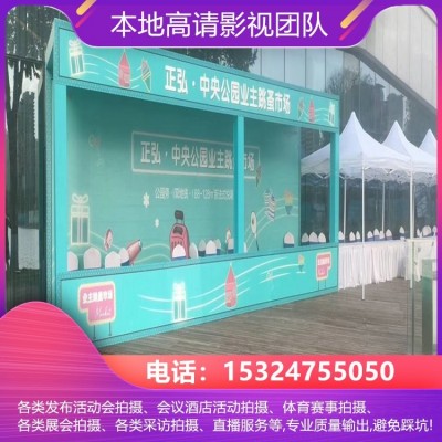 自贡尼康高清云摄影 团建拍摄 团队强大出租 美食节策划