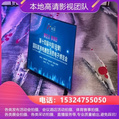8米至20米电动摇臂摄影电视 情人节拍摄 会展舞台出租 启动会策划
