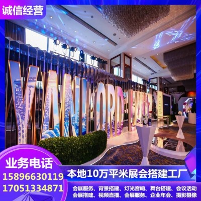 电视点歌机音响 洽谈桌椅租赁 自有库房 室外大屏出租 招聘会策划图2