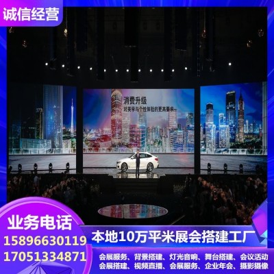 电视点歌机音响 洽谈桌椅租赁 自有库房 室外大屏出租 招聘会策划